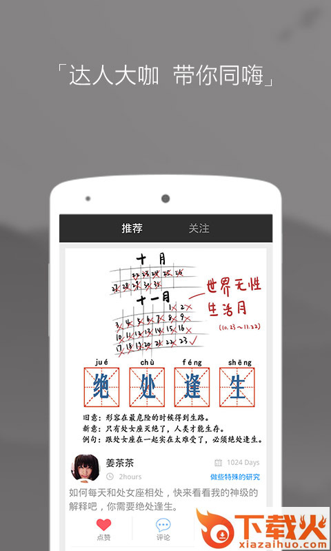 New客户端下载截图2