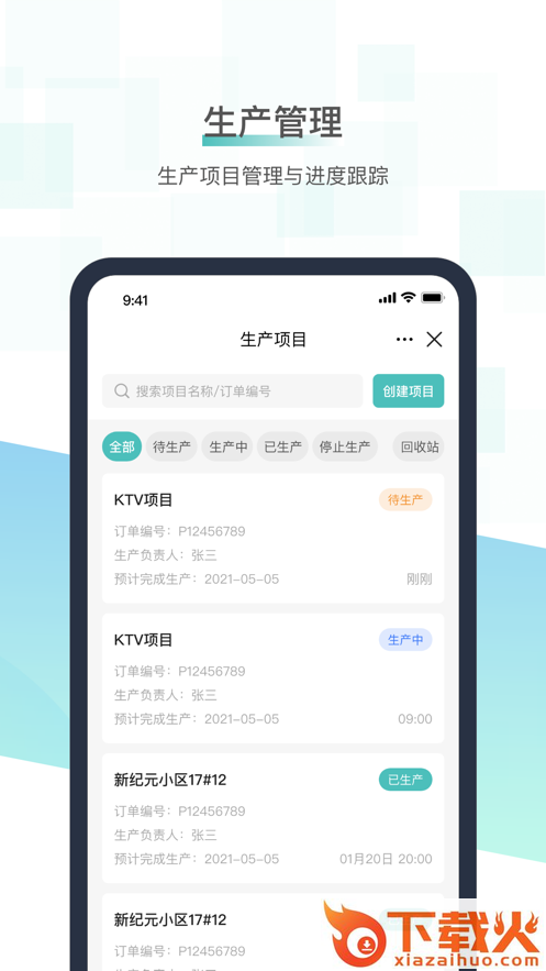 岩石灯塔app截图2