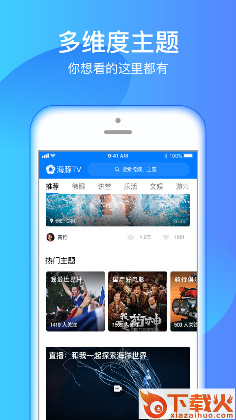 海豚TV安徽卫视直播app下载截图1