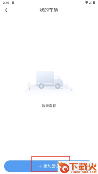 开瑞汽车截图3