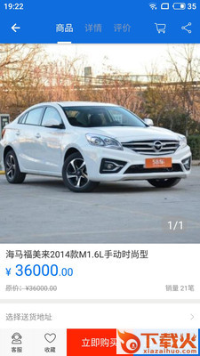 蓝梦车资讯截图1