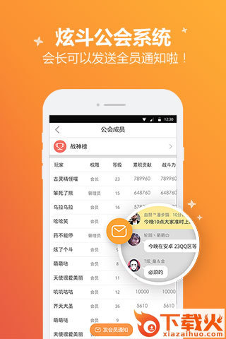 全民手游包下载安装截图2