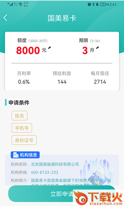青桔钱包App下载截图2