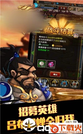 猎杀三国 v1.0.3 安卓版截图1