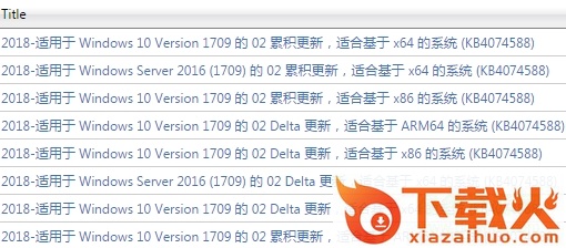 KB4074588补丁32位