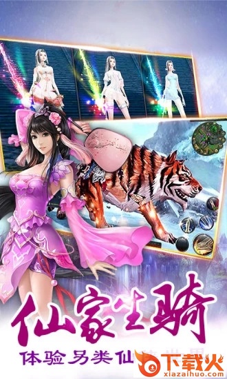 三生奇缘截图1