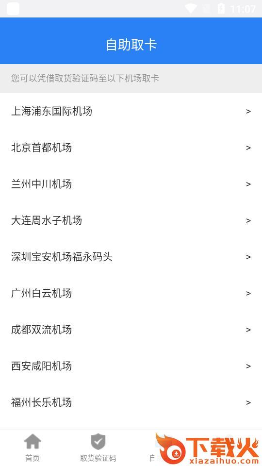 蜗牛全球通(国际电话卡)截图2