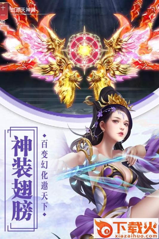 天书残卷手游截图1