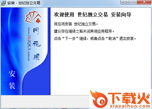世纪证券独立交易系统 v5.0 最新版 截图1