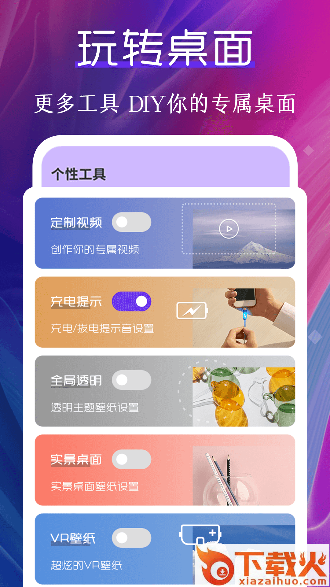 迷你动态壁纸截图2