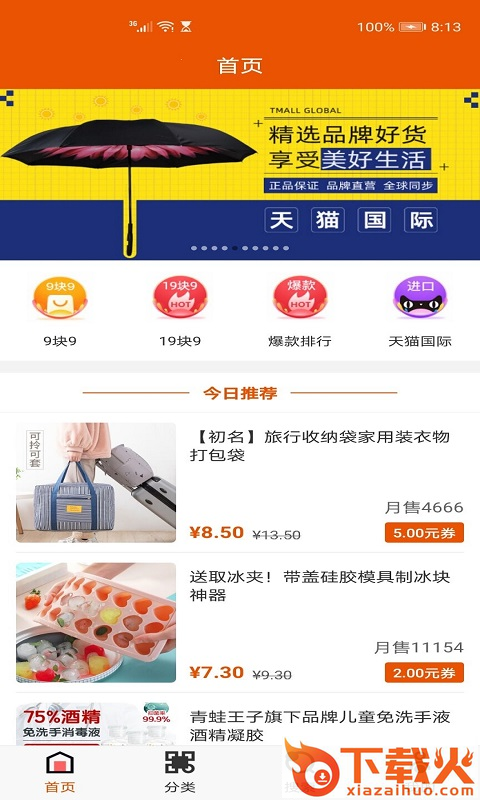 金福国际截图1