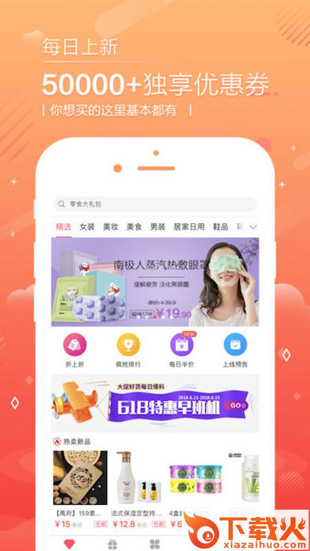 优优好店app截图1