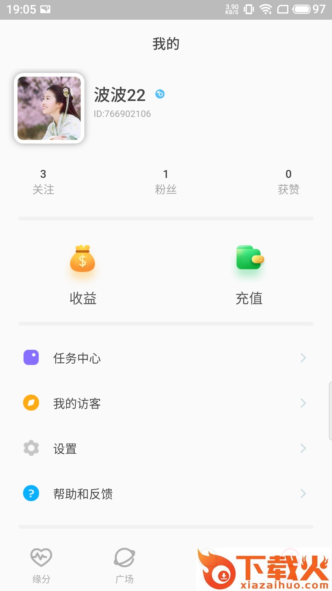 遇见觅音截图2