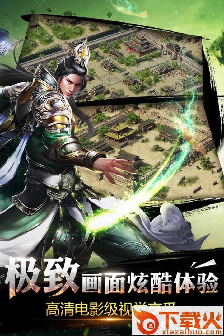 屠戮霸业截图1