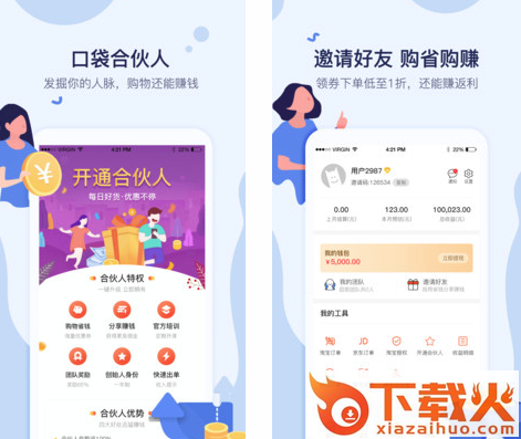 口袋超人截图3