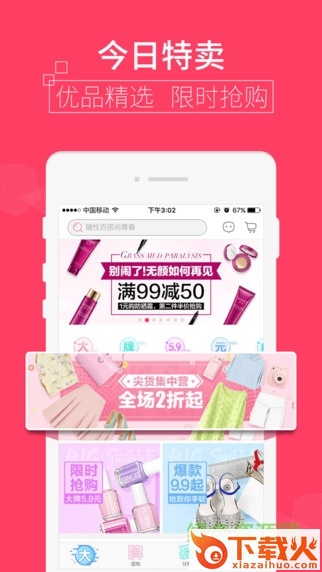 楚楚街ipad版 v3.34.1 苹果最新版 截图1