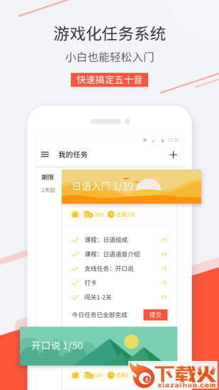 最最日语app手机版截图1