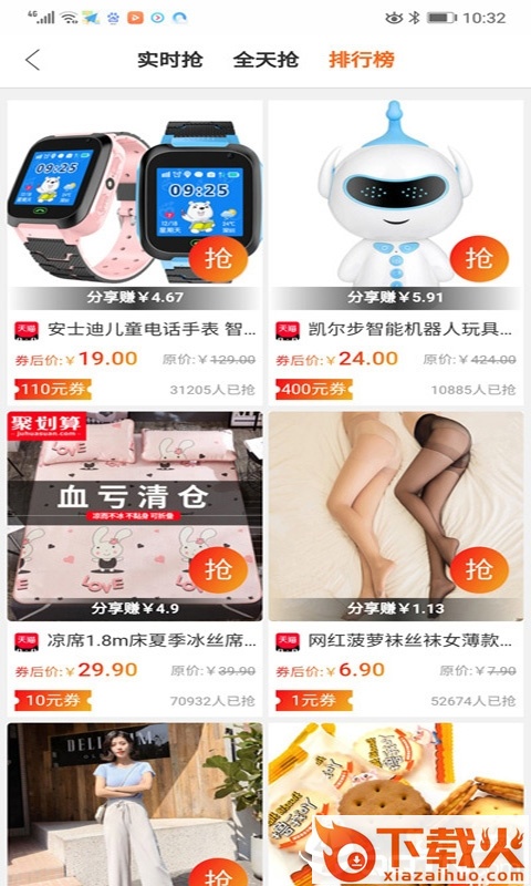 多宝云截图2
