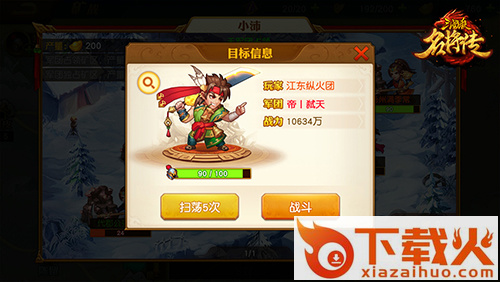 三国杀名将传360版截图3