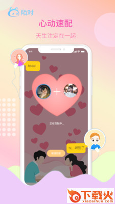 陌对 v1.1.3 最新版截图2