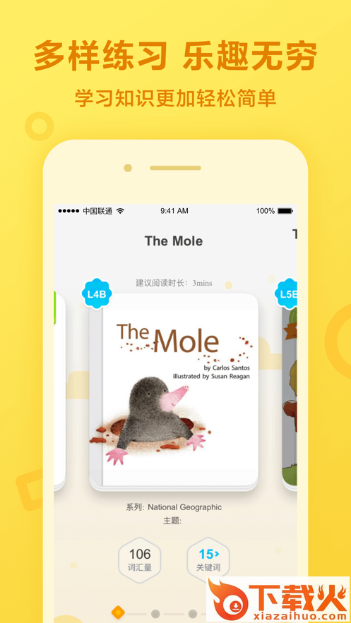 一起作业学生版iphone版 v3.8.8 官方ios手机版 截图1