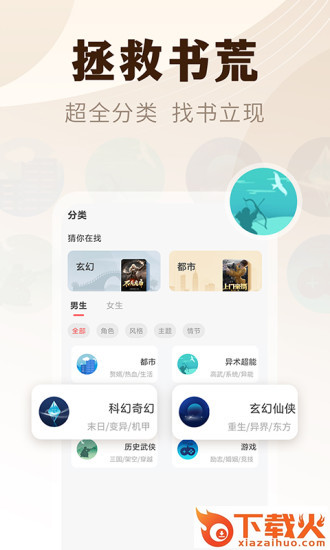 小说亭app截图1