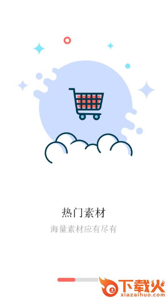 视频制作达人app截图1