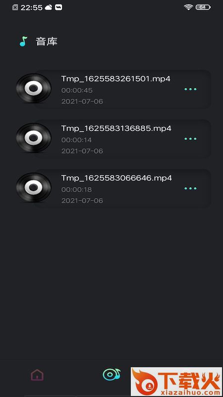 音频提取工具截图2