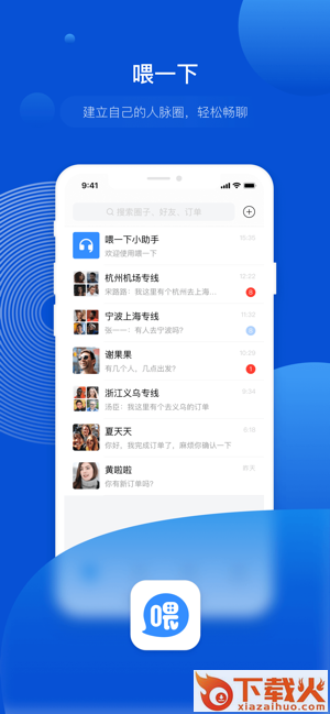 喂一下app截图2