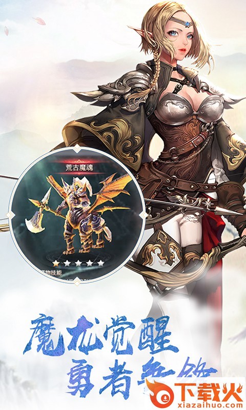 大恶魔之剑截图2