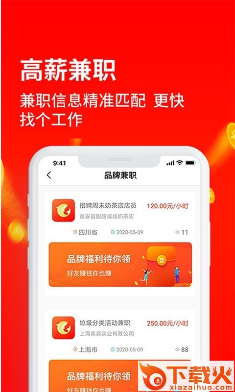 集鱼pro截图1
