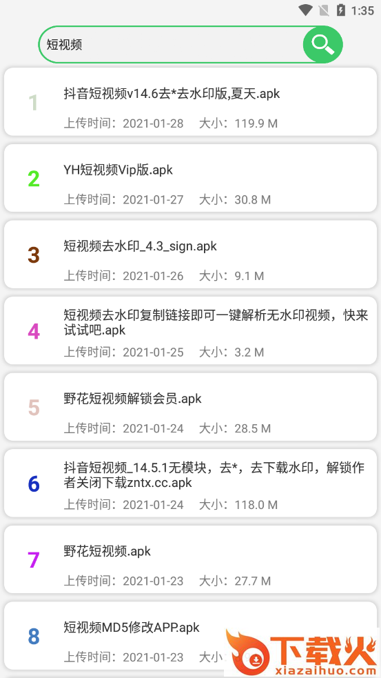 蓝搜最新版 v5.7 手机版截图2