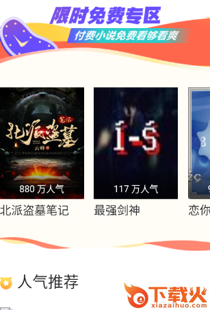 兔子文学app截图3