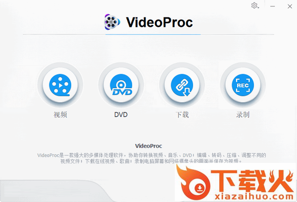 videoproc下载