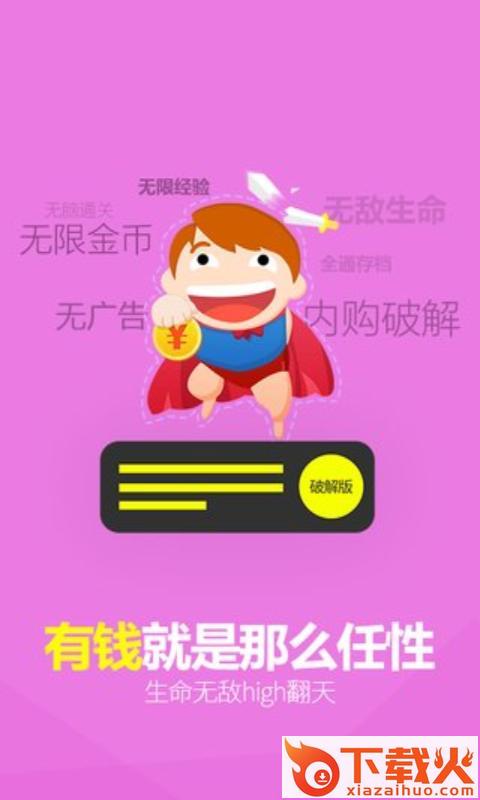 2144游戏盒下载截图2