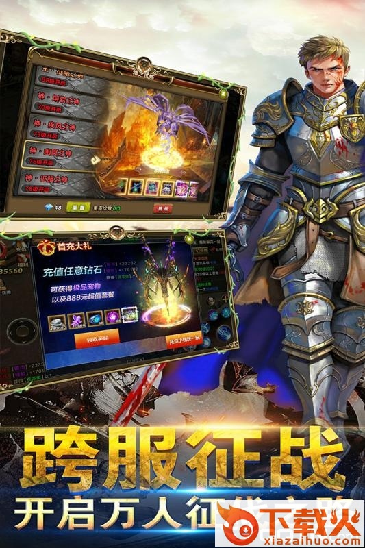 御剑灵缘截图2