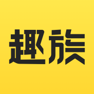趣族app v1.2.1 安卓版 趣族app v1.2.1 安卓版