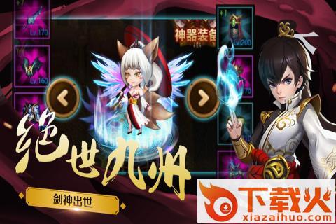 血中剑手游 v1.0.3 安卓版截图1