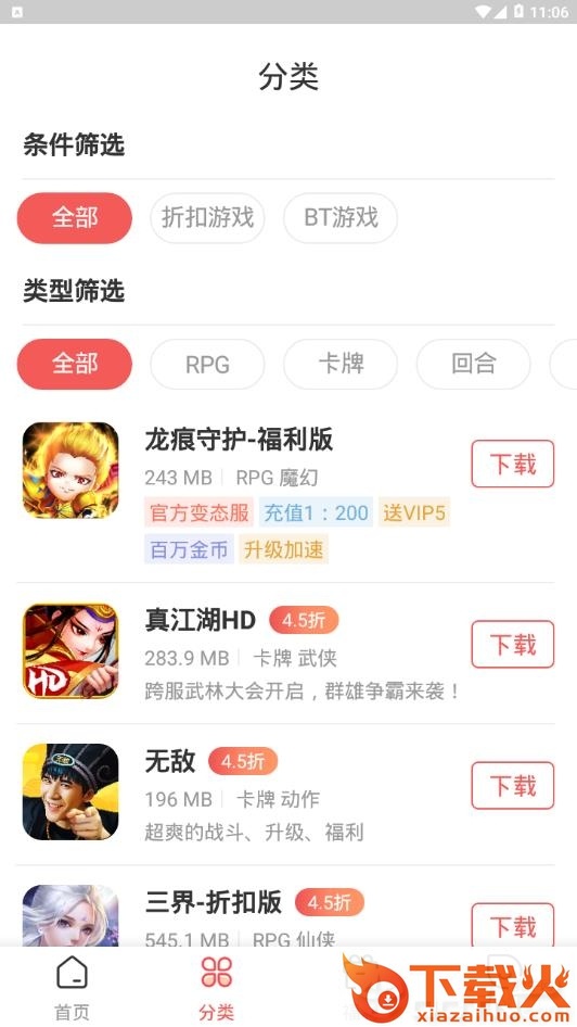 折扣鱼截图2