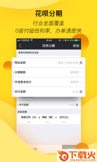 汇花收银台app截图2