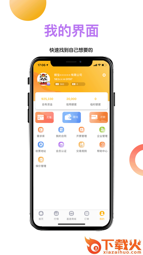 熊猫点钢app截图2