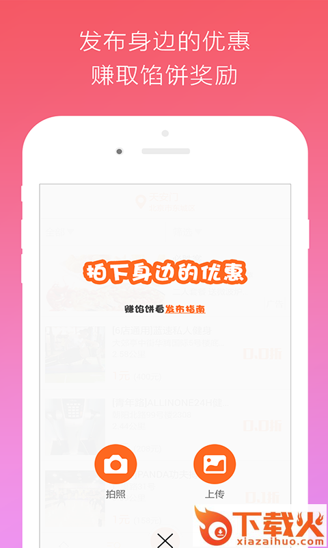 兑宝app截图1