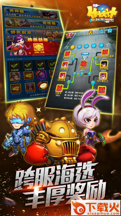 作妖计无限元宝修改器截图2
