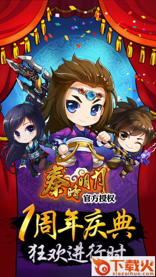 秦时明月之帝子降兮截图1
