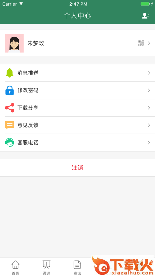 惟楚有才app截图2