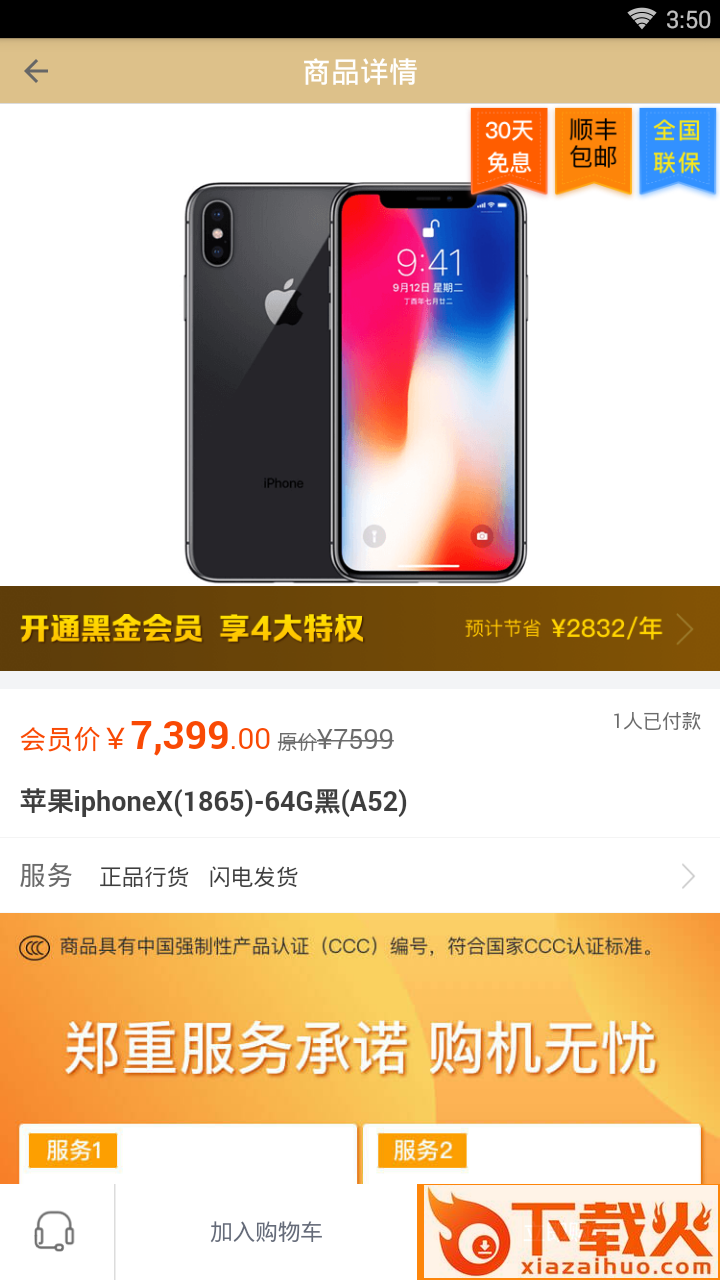 小金花截图2