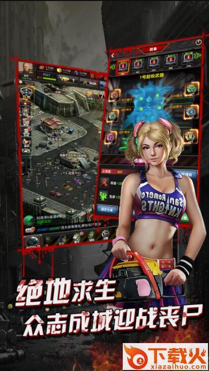 僵尸国度高爆版 v1.0 安卓版截图2