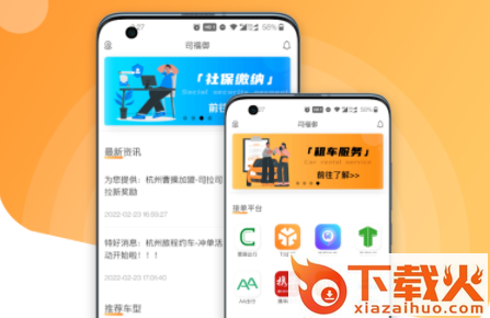 司福御截图3