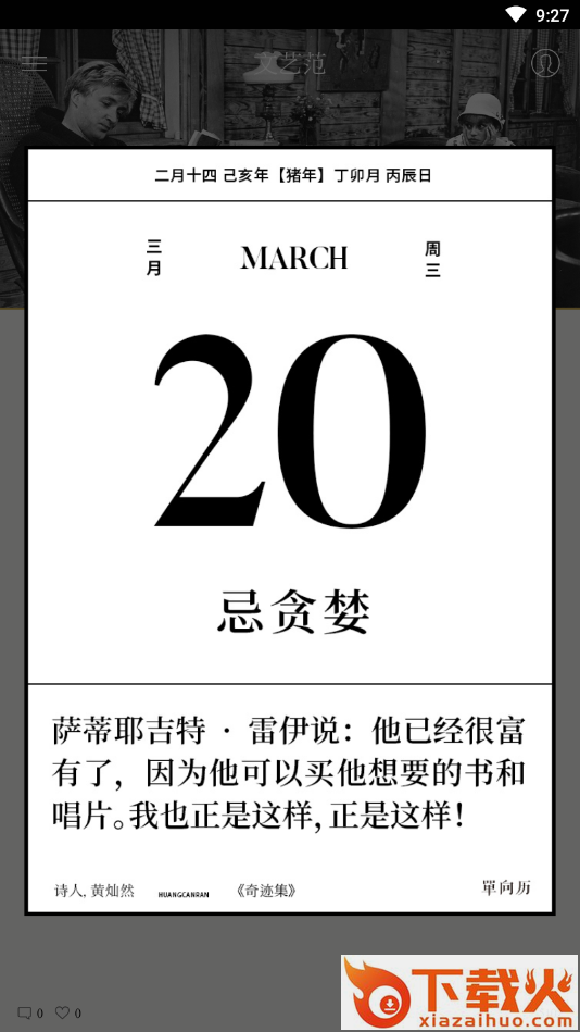 文艺范截图2