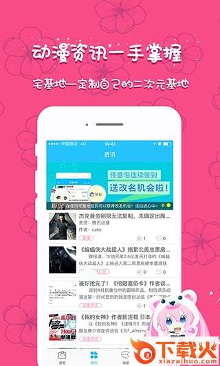 宅基地app官方下载截图2